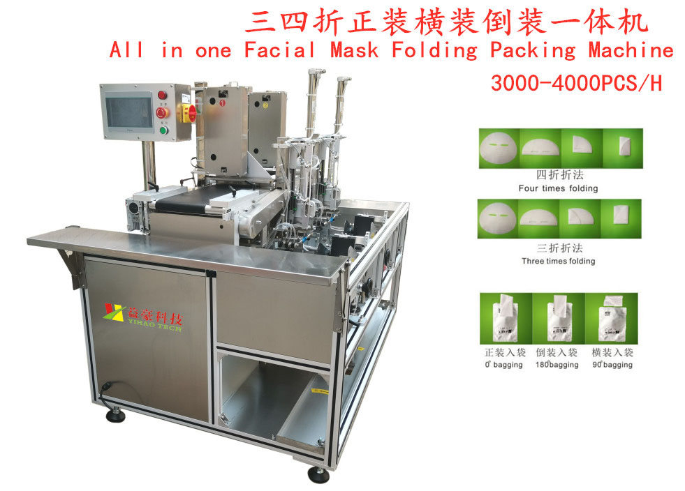 Fully automatic high-speed cotton folding machine