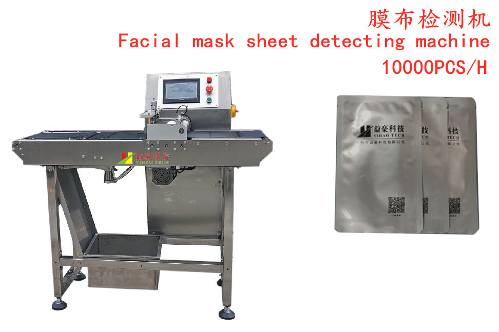 Film cloth inspection machine